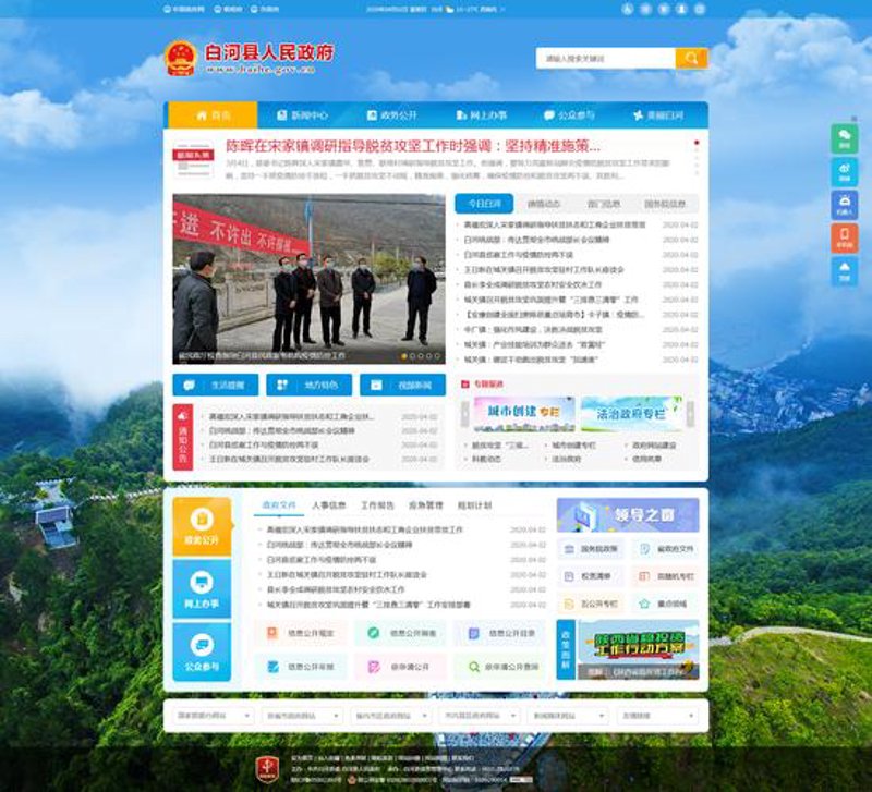 响应式网站开发