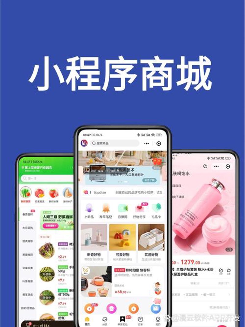 微信小程序设计选购指南
