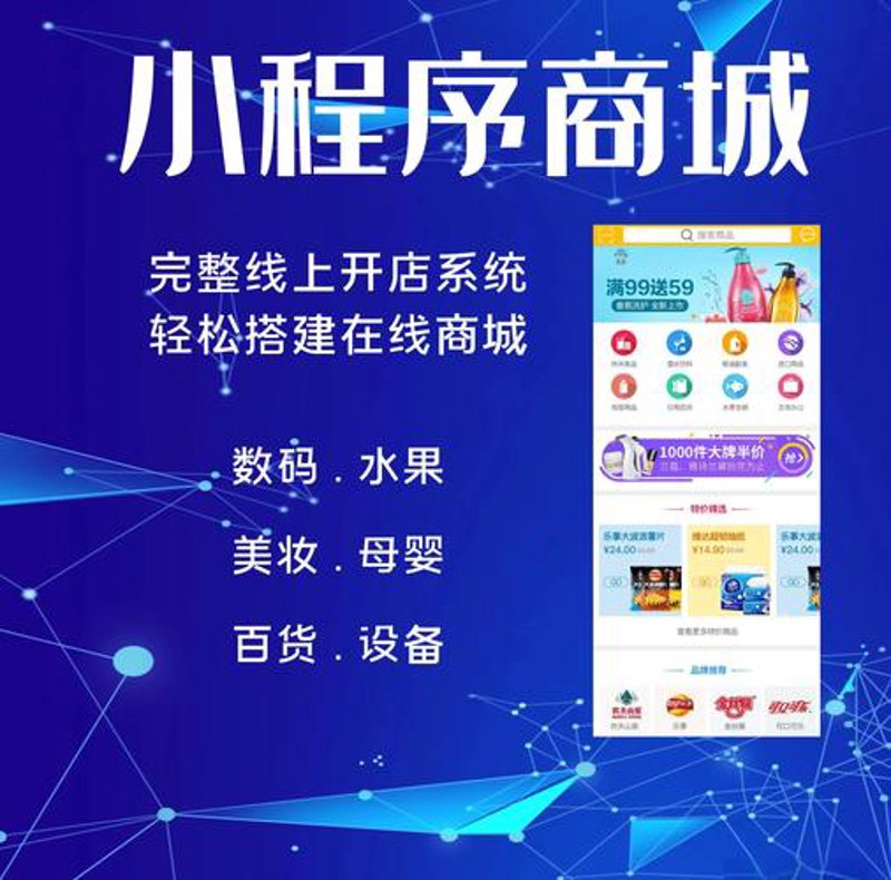微信小程序设计