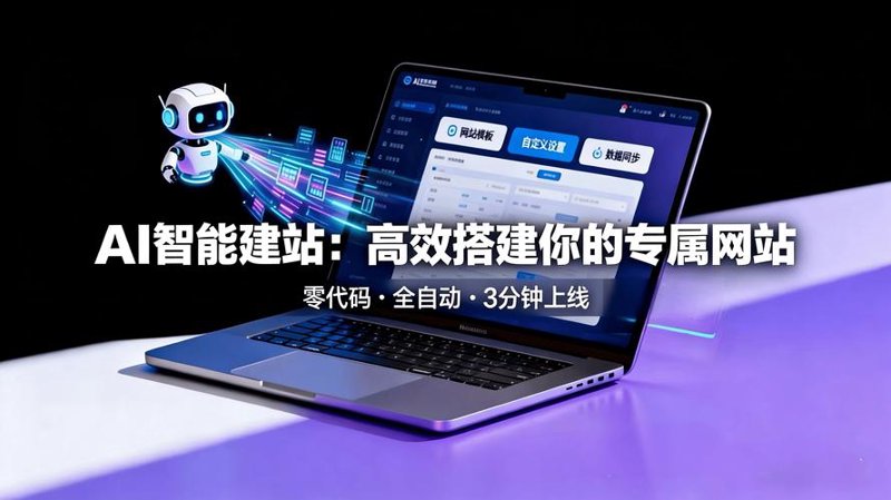 互联网时代下的网站制作公司：构建品牌新窗口
